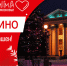 Афиша городских мероприятий со 2 по 8 марта - Ступинская панорама