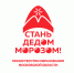 Стань Дедом Морозом - Ступинская панорама
