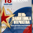 Афиша концерта - Ступинская панорама
