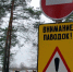 Паводок - Ступинская панорама