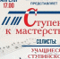 170323 концерт - ТВ-Комсет