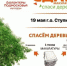 060423 сдай макулатуру - ТВ-Комсет