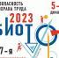 230623 биот - ТВ-Комсет