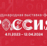 280723 выставка форум - ТВ-Комсет