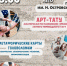 010823 молодежное лето - ТВ-Комсет