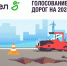 040823 дороги - ТВ-Комсет