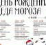 161123 парк день рождения Деда Мороза - ТВ-Комсет