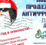 291123 новый год островок - ТВ-Комсет