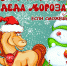 Новый год в музее - Историко-краеведческий музей