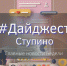 220424 главное за неделю - ТВ-Комсет