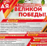 030524 9 Мая - ТВ-Комсет