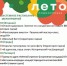 180624 афиша парк - ТВ-Комсет