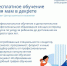 200624 центр занятости - ТВ-Комсет