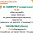 281024 афиша парка - ТВ-Комсет