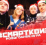 121224 смартквиз - ТВ-Комсет