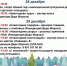 231224 афиша парков - ТВ-Комсет