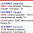 270125 афиша парка - ТВ-Комсет
