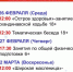 240225 афиша парка - ТВ-Комсет