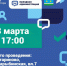 270225 выезд админ - ТВ-Комсет