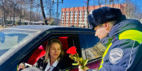 Госавтоинспекторы подарили цветы ступинским автоледи в преддверии 8 Марта - Regions.Ru