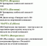 100325 парк афиша - ТВ-Комсет