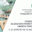 110425 голосование - ТВ-Комсет