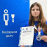Ступинская школьница стала серебряным призером областного чемпионата «Абилимпикс» - Regions.Ru