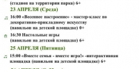 210425 парк - ТВ-Комсет