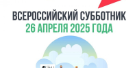 240425 субботник - ТВ-Комсет