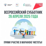 240425 субботник