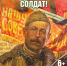 06 июня-12 июля выставка "Мы помним о тебе, солдат!" 6+ - Историко-краеведческий музей