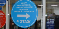 300525 онкоскрининг - ТВ-Комсет