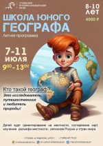 Программы летнего досуга для детей в Ступинском музее