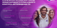150625 интервидение волонтеры - ТВ-Комсет