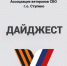 250825 дайджест - ТВ-Комсет