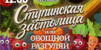 090925 ступинская застолица - ТВ-Комсет