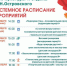 131025 парк - ТВ-Комсет