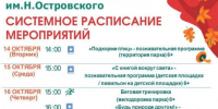 131025 парк - ТВ-Комсет