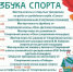 151025 азбука спорта - ТВ-Комсет