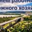 201025 с днем работников дорожного хозяйства - ТВ-Комсет