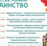 271025 афиша парка - ТВ-Комсет