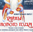 Новогодний квест "Тайны Нового года" - Историко-краеведческий музей