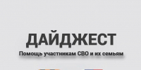 221125 помощь СВО - ТВ-Комсет