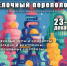 с 23 по 27 декабря Новогодний квест «Елочный переполох» - Историко-краеведческий музей