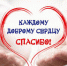 051225 голубев с днем волонтера - ТВ-Комсет