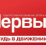 111225 первые - ТВ-Комсет
