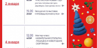 Музейные каникулы - Историко-краеведческий музей