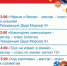 181225 зимние рекорды - ТВ-Комсет