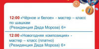 181225 зимние рекорды - ТВ-Комсет
