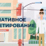 220126 инициативное бюджетирование - ТВ-Комсет